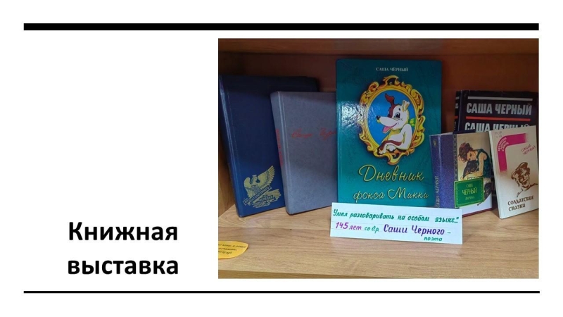 Умел разговаривать на особом языке Культура Калужской области
