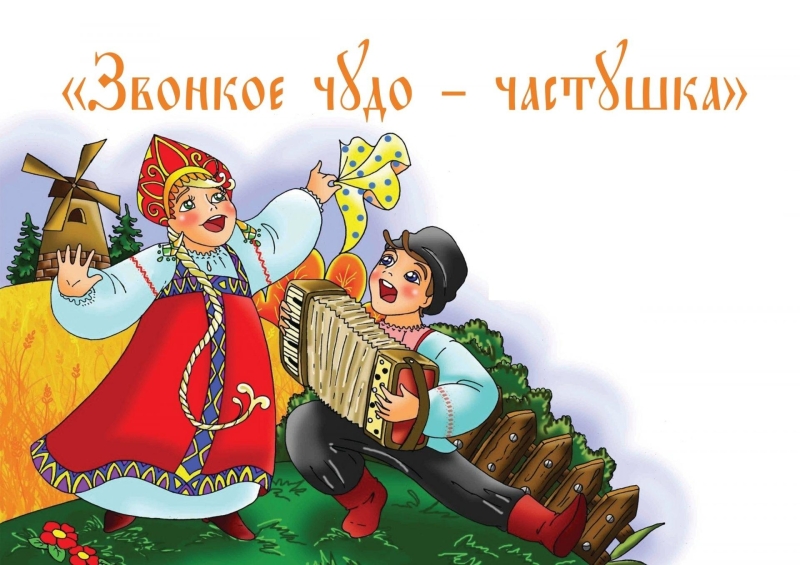 Праздник«Звонкое чудо частушка» Культура Калужской области