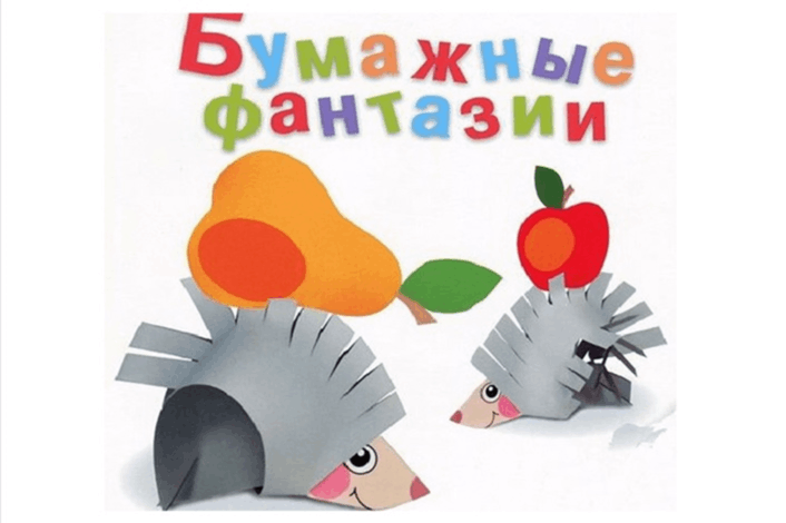 Мастер-класс«Бумажные фантазии» Культура Калужской области