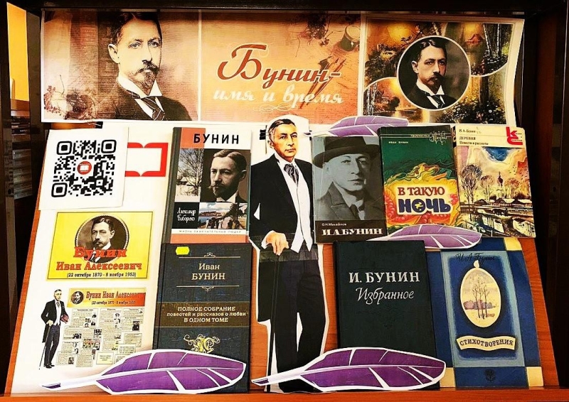 «Бунин – имя и время...Классик русской литературы» Культура Калужской области