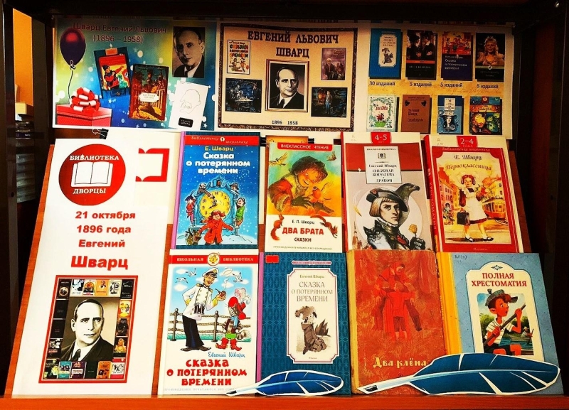 «Евгений Шварц: обыкновенный волшебник» Культура Калужской области