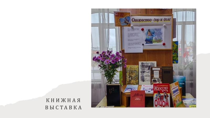 Отцовство - дар и долг Культура Калужской области