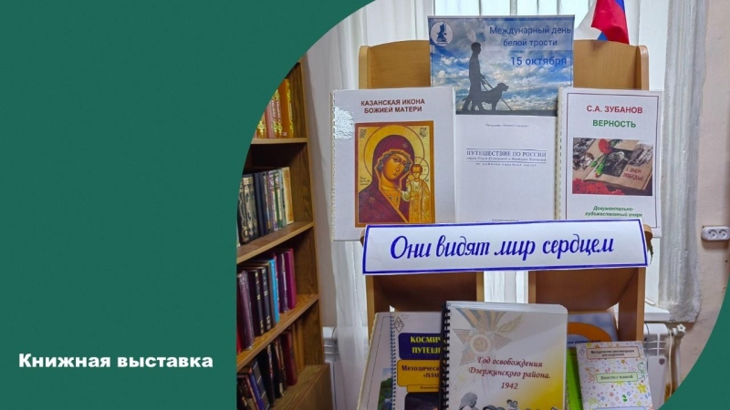 Они видят мир сердцем Культура Калужской области