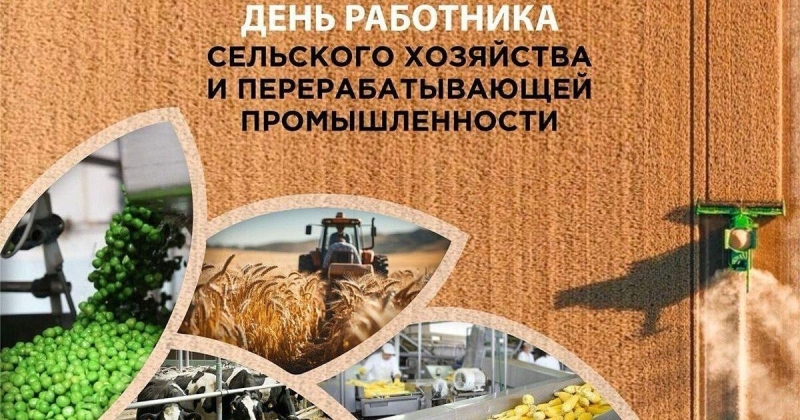 День работников сельского хозяйства Культура Калужской области