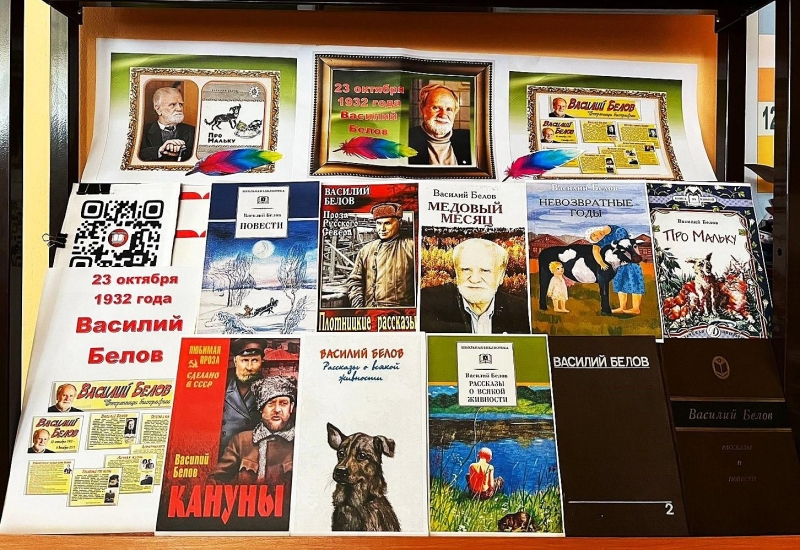 «Василий Белов: прямой и законный наследник русской классики» Культура Калужской области