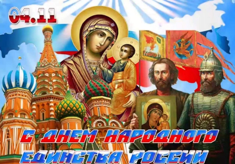Праздничная программа«В единстве наша сила» Культура Калужской области