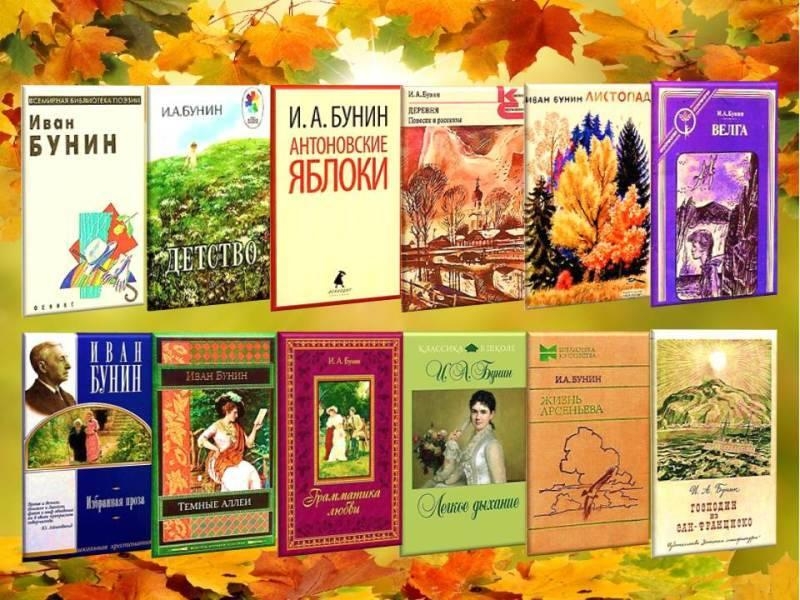 Книжная выставка «Удивительный мир И. Бунина» Культура Калужской области