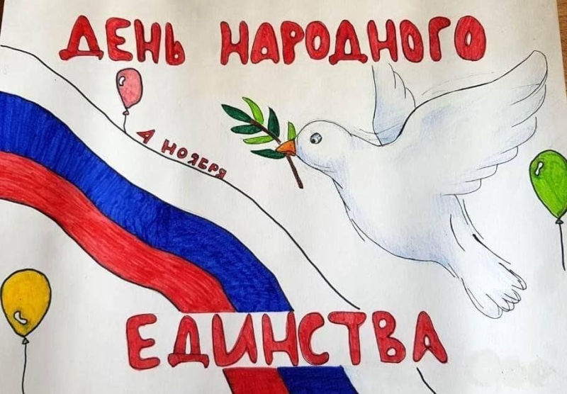 «Выставка детских рисунков ко Дню народного единства» Культура Калужской области