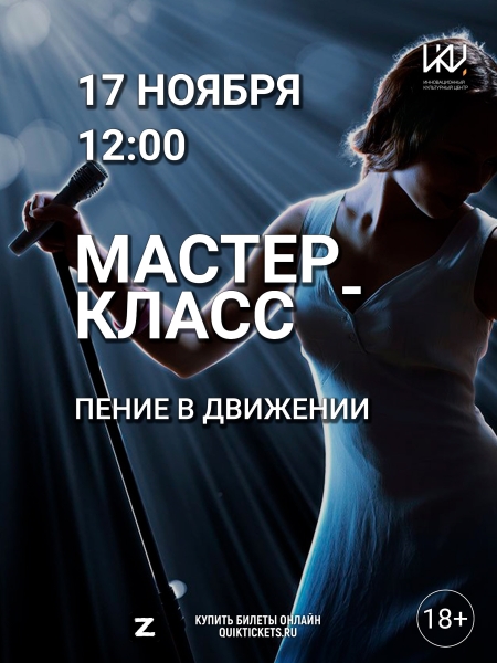 «Пение в движении» Культура Калужской области