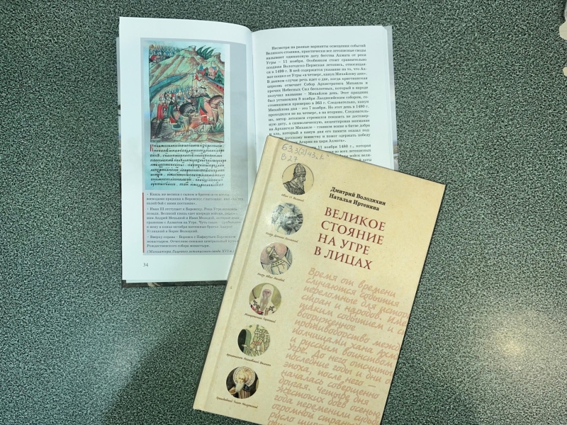 Угра: На Страже Веры и Земли Русской Культура Калужской области