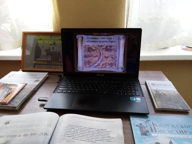 «Россия родилась на Угре» Культура Калужской области