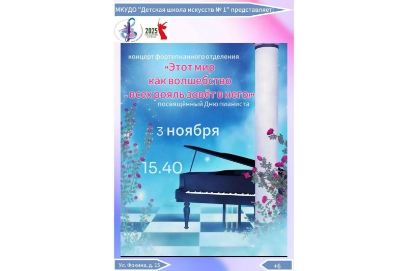 «Этот мир как волшебство - всх рояль зовет в него!» Культура Калужской области