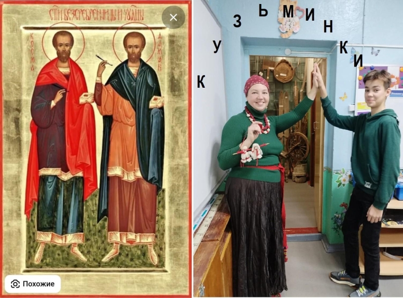 Святые Косьма и Дамиан и народный прздник «Кузьминки». Культура Калужской области