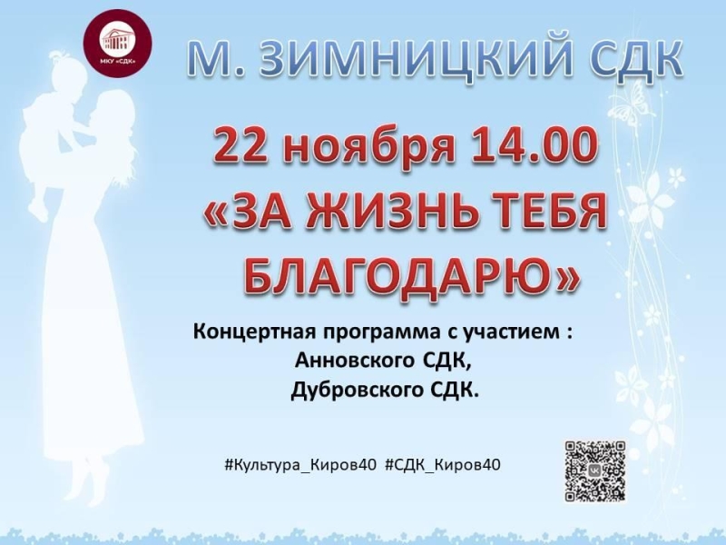 «За жизнь тебя благодарю» Культура Калужской области