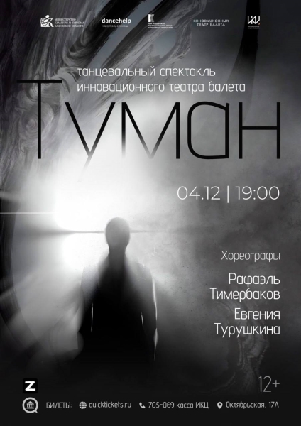 "Туман" Культура Калужской области