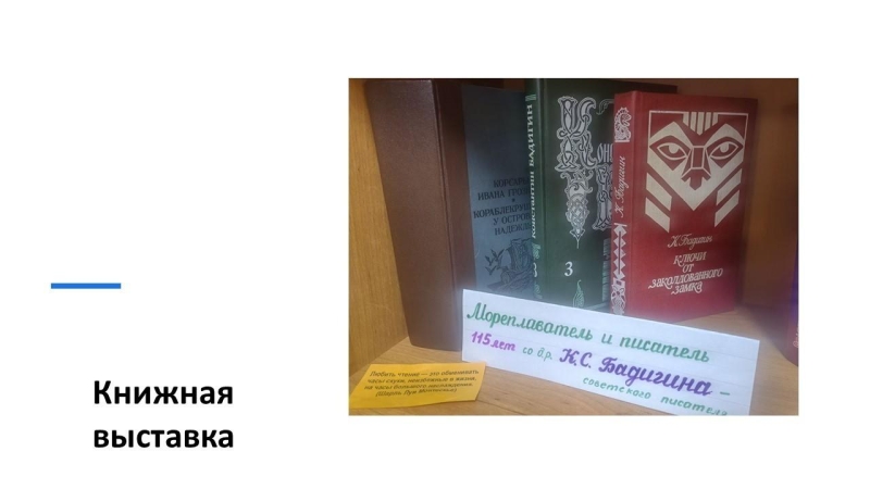 Мореплаватель и писатель Культура Калужской области