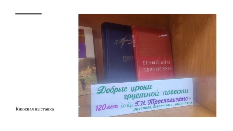 Добрые уроки грустной повести Культура Калужской области