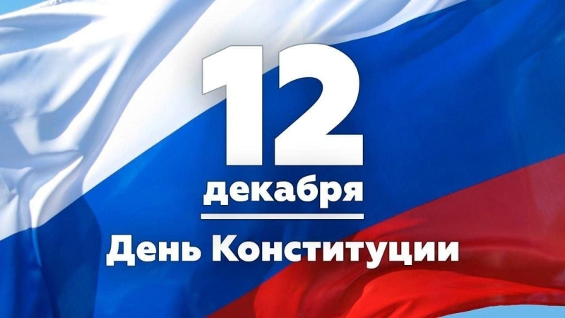 Час правовых знаний «История Конституции - история страны». Культура Калужской области