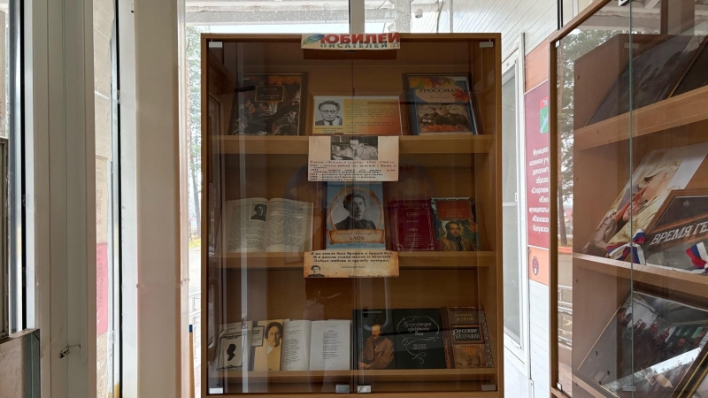 Выставка писателей юбиляров Культура Калужской области