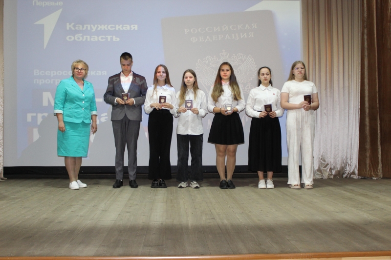 Торжественное вручение паспортов юным гражданам России Культура Калужской области