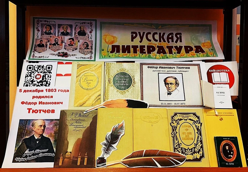 «Он более всего любил Отечество и поэзию. Федор Иванович Тютчев» Культура Калужской области