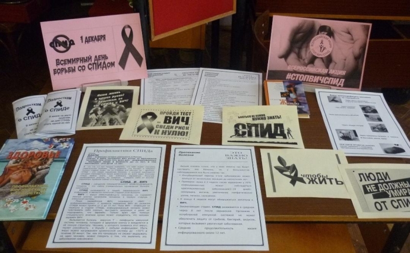 «СПИД: знать, чтобы жить» Культура Калужской области