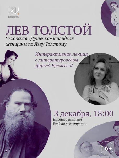 Интерактивная лекция-дискуссия Культура Калужской области