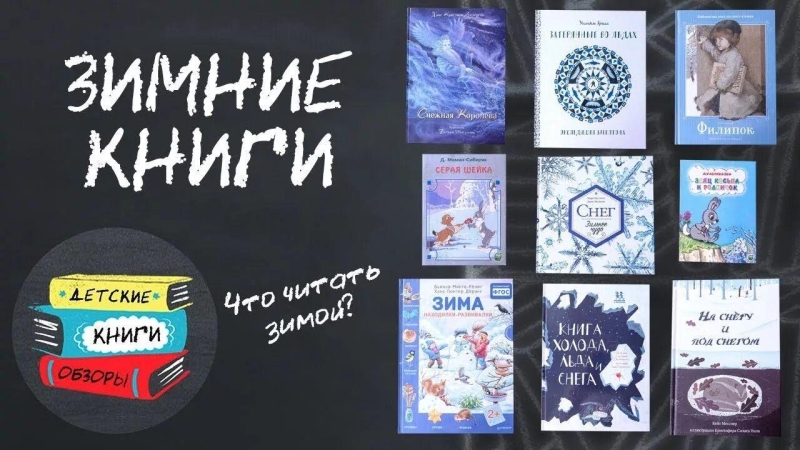«Зимние книги » Культура Калужской области