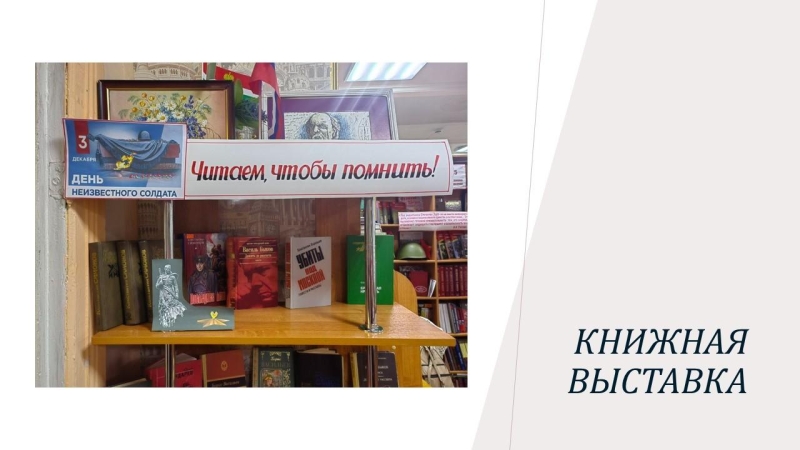 Читаем, чтобы помнили Культура Калужской области