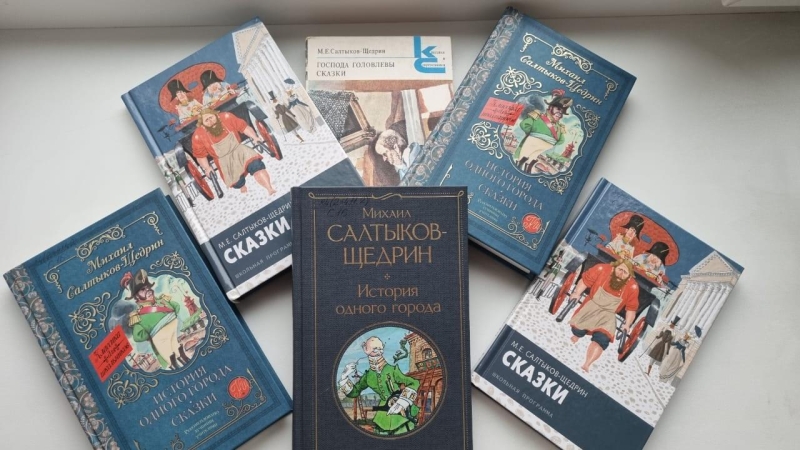 Литературная программа «Смеемся и грустим с Салтыковым-Щедриным» Культура Калужской области