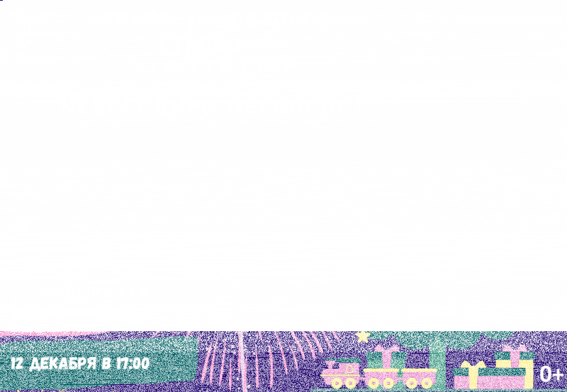 Театрализованное открытие уличной ёлки «Новогодний переполох» Культура Калужской области