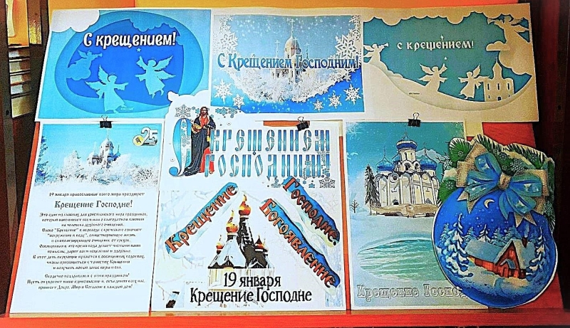 «Как в крещенский вечерок…19 января Крещение или Богоявление» Культура Калужской области