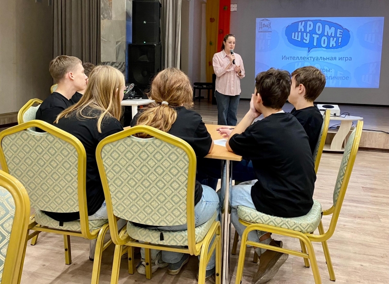 «Кроме шуток» Интеллектуальная игра для молодёжи. Культура Калужской области
