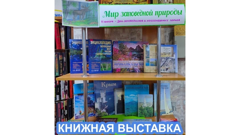 Мир заповедной природы Культура Калужской области