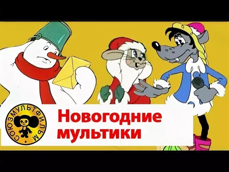 Мультпарад «Зимние сказки» Культура Калужской области