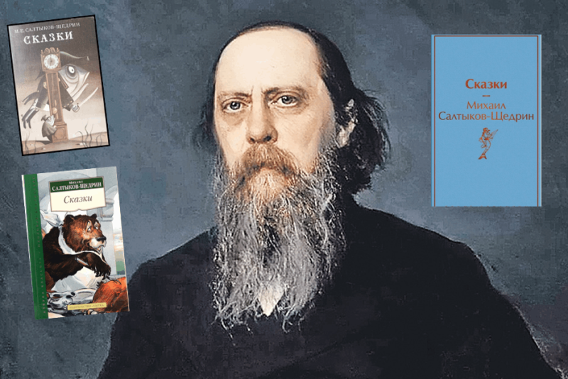 Литературный калейдоскоп «Радуга сказок Салтыкова - Щедрина» Культура Калужской области