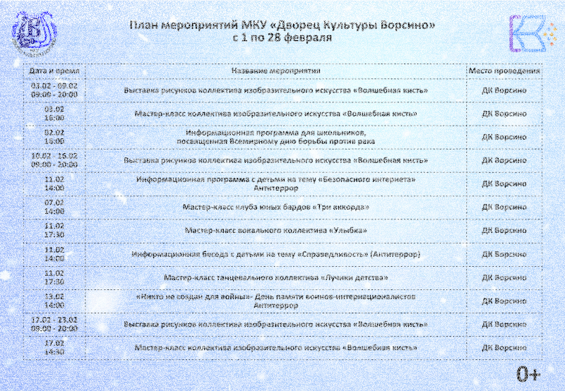 Культура для школьников на февраль Культура Калужской области