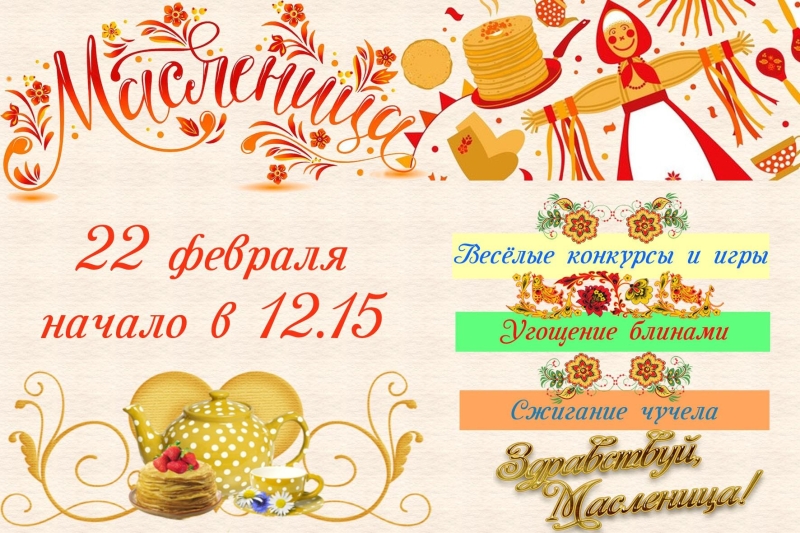 Фольклорный праздник «Масленичный разгуляй» Культура Калужской области