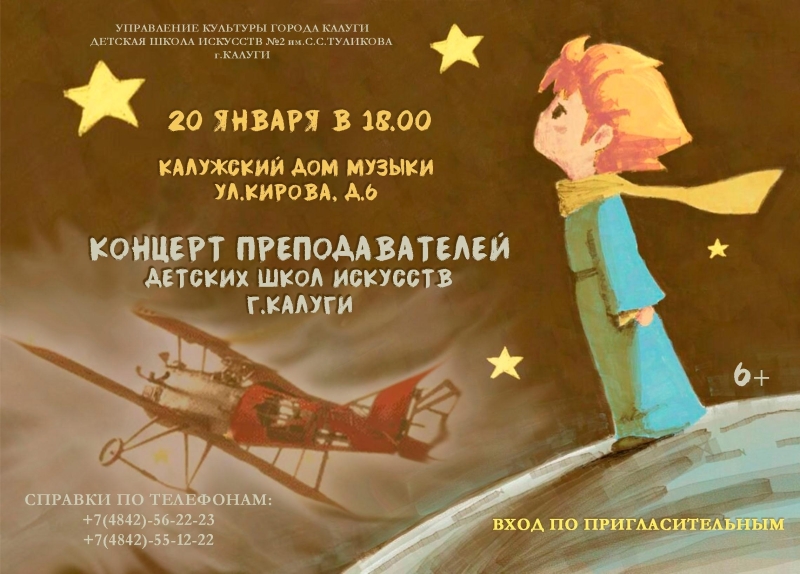 Концерт преподавателей ДШИ г.Калуги Культура Калужской области