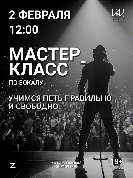 «Учимся петь правильно и свободно» Культура Калужской области