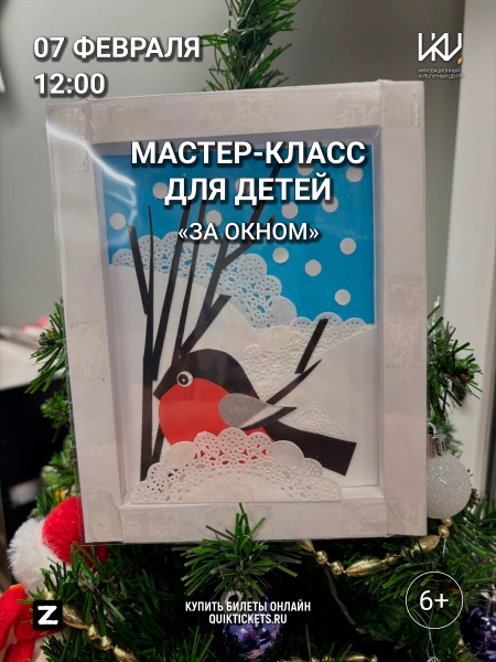 «За окном» Культура Калужской области