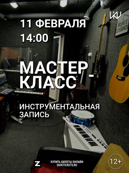 «Инструментальная запись» Культура Калужской области