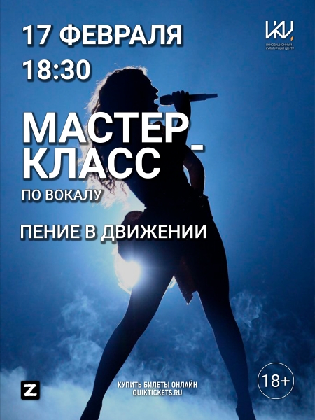 «Пение в движении» Культура Калужской области