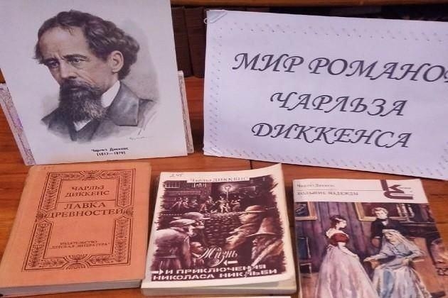 «Мир романов Чарльза Диккенса» Культура Калужской области