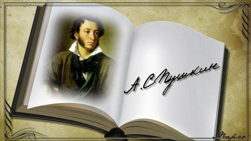 Литературная гостиная «Читайте Пушкина, читайте!» Культура Калужской области