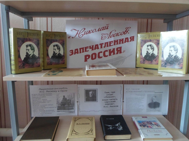 «Очарованный Русью странник» Культура Калужской области