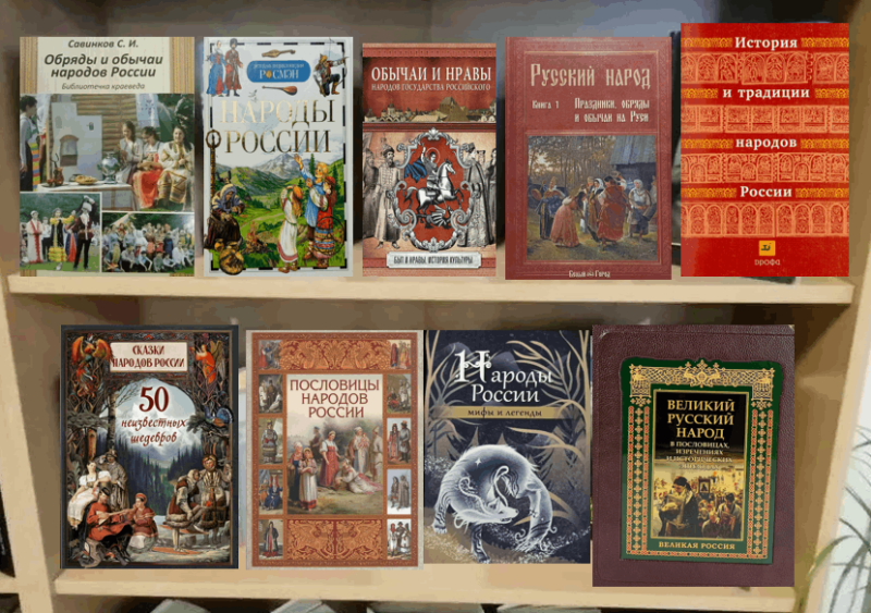 Книжная выставка «Единством славится Россия» Культура Калужской области