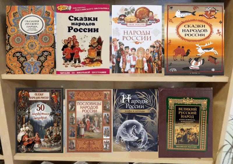 Книжная выставка «Дружба народов - дружба литератур» Культура Калужской области