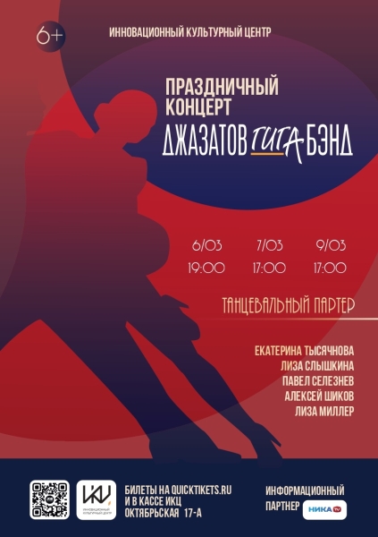 Праздничный концерт Культура Калужской области