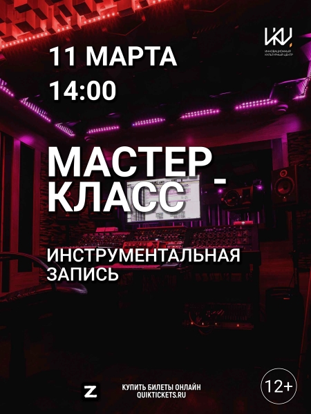 «Инструментальная запись» Культура Калужской области